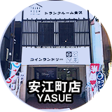 安江町店